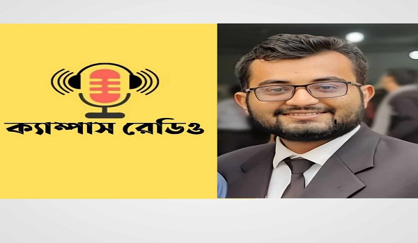 ক্যাম্পাস রেডিও এর সিইও নির্বাচিত হওয়ায়  আনন্দিত অভি