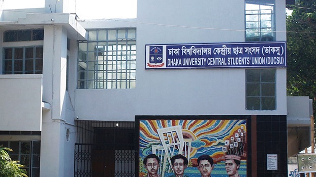 ডাকসু ও হল সংসদ নির্বাচন নিয়ে অভিযোগ, অবস্থান জানালো ঢাবি কর্তৃপক্ষ