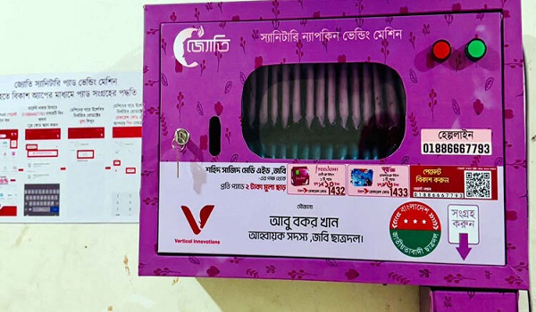 ছাত্রদল নেতার উদ্যোগে জবি ছাত্রী হলে স্যানিটারি ভেন্ডিং মেশিন