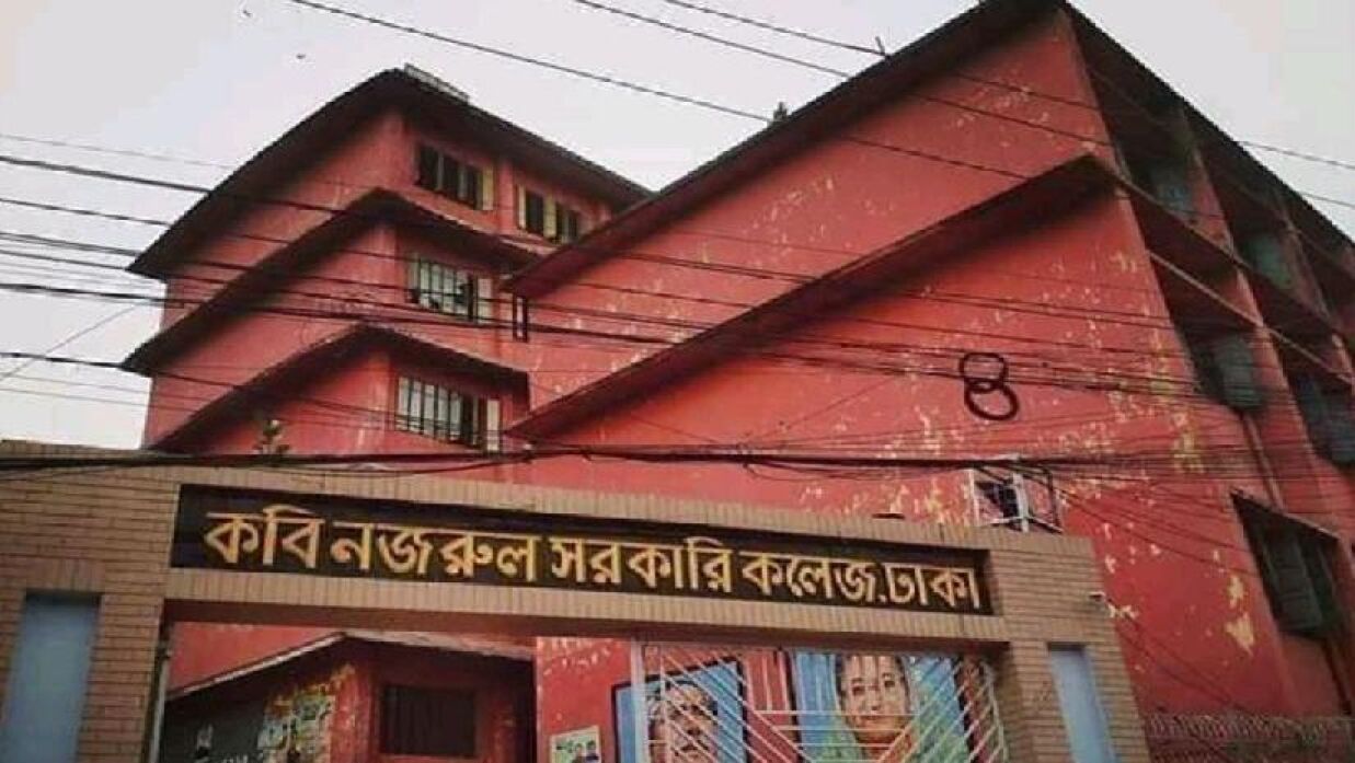 ছাত্র সংসদ নির্বাচন চান কবি নজরুল কলেজের শিক্ষার্থীরা