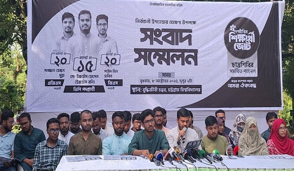 চাকসু নির্বাচনে ছাত্রশিবিরের ৩৩ দফা ইশতেহার ঘোষণা