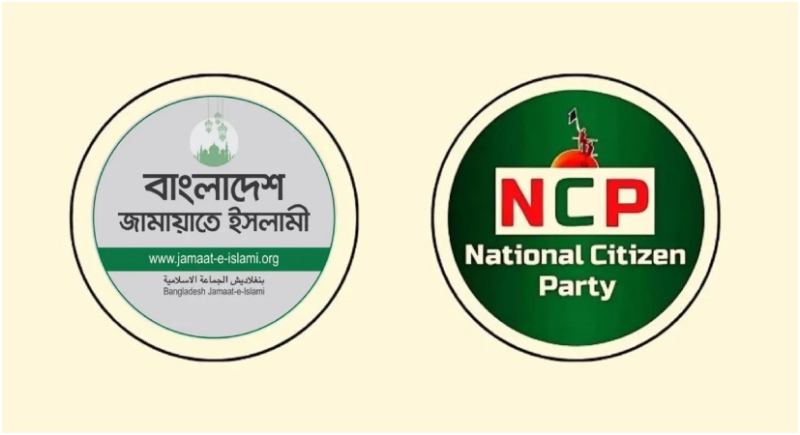 জামায়াত ধর্মকে ব্যবহার করে বিভাজন ও সহিংসতার রাজনীতি উসকে দিচ্ছে : এনসিপি