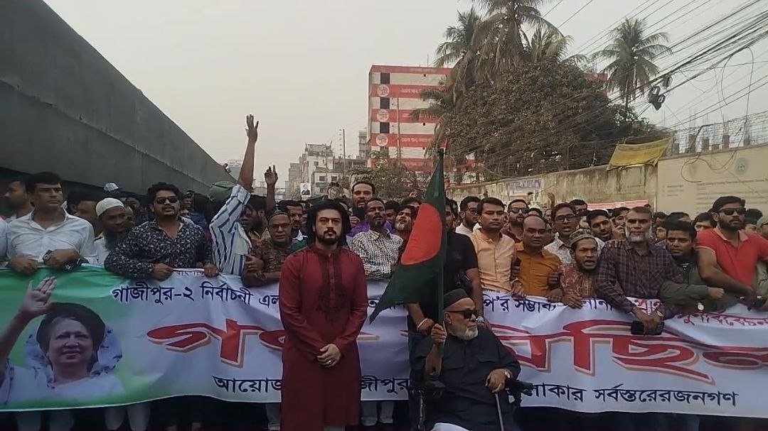 গাজীপুরে বিএনপি প্রার্থী পুনর্বিবেচনার দাবিতে গণমিছিল