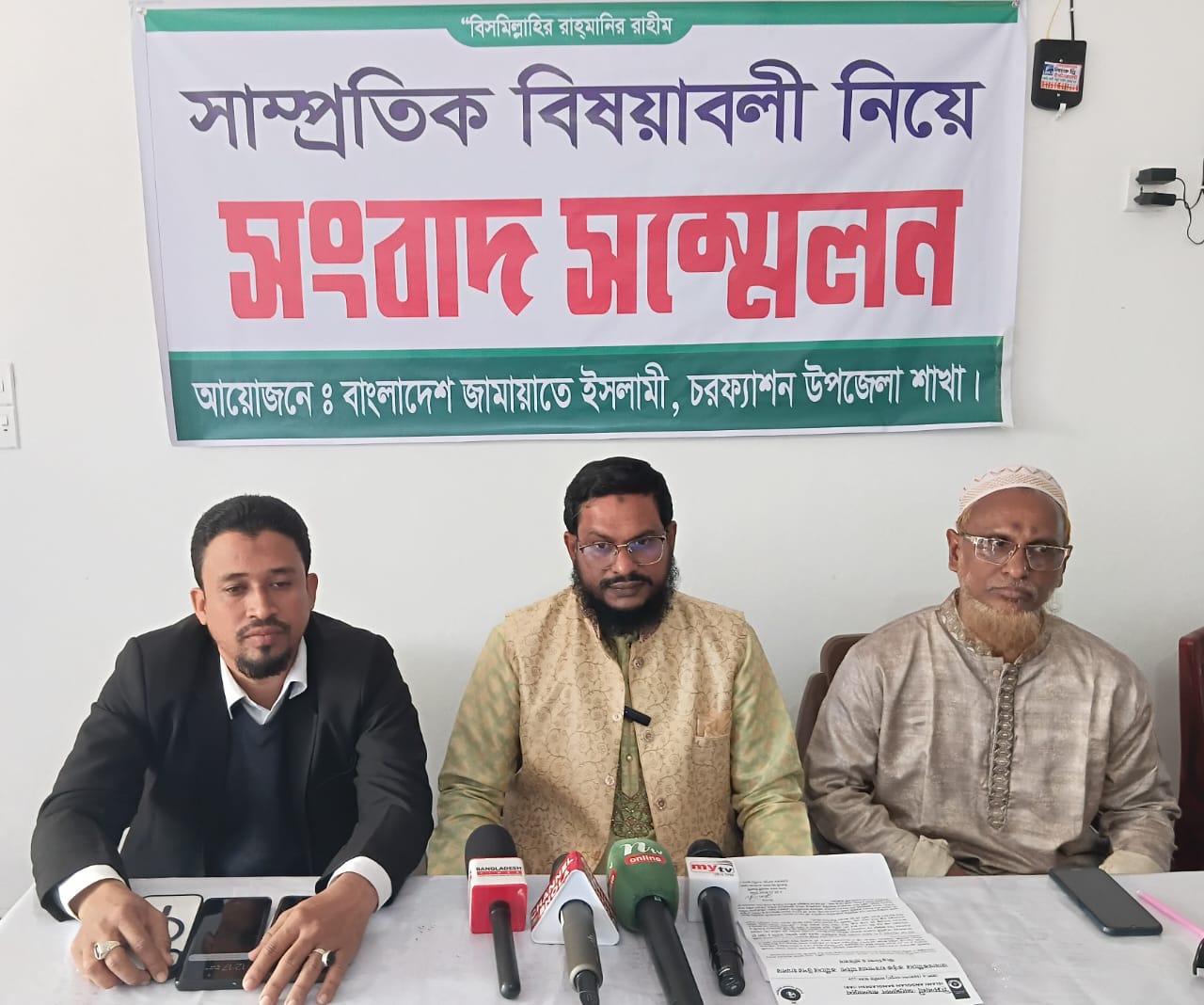 ভোলায় ইসলামী আন্দোলনের কোন নারী হেনস্তার ঘটনা ঘটেনি - চরফ্যাশন জামায়াত