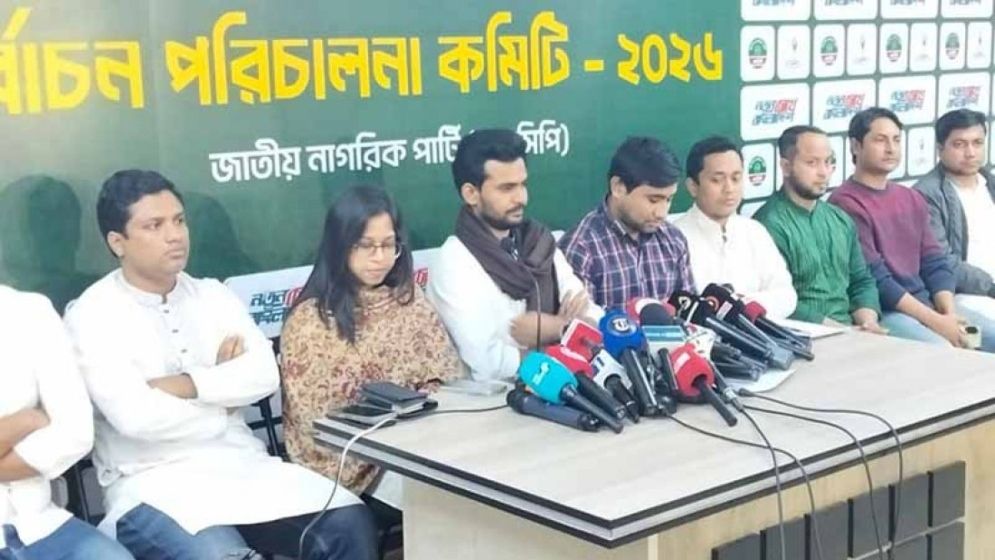 নির্বাচনে সেনাবাহিনীর ম্যাজিস্ট্রেসি ক্ষমতার যথাযথ প্রয়োগ চায় এনসিপি