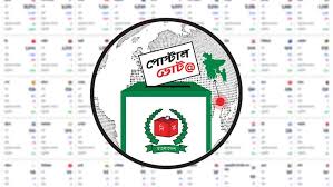 প্রবাসীদের ৩ লাখ ২৬ হাজার পোস্টাল ব্যালট দেশে পৌঁছেছে