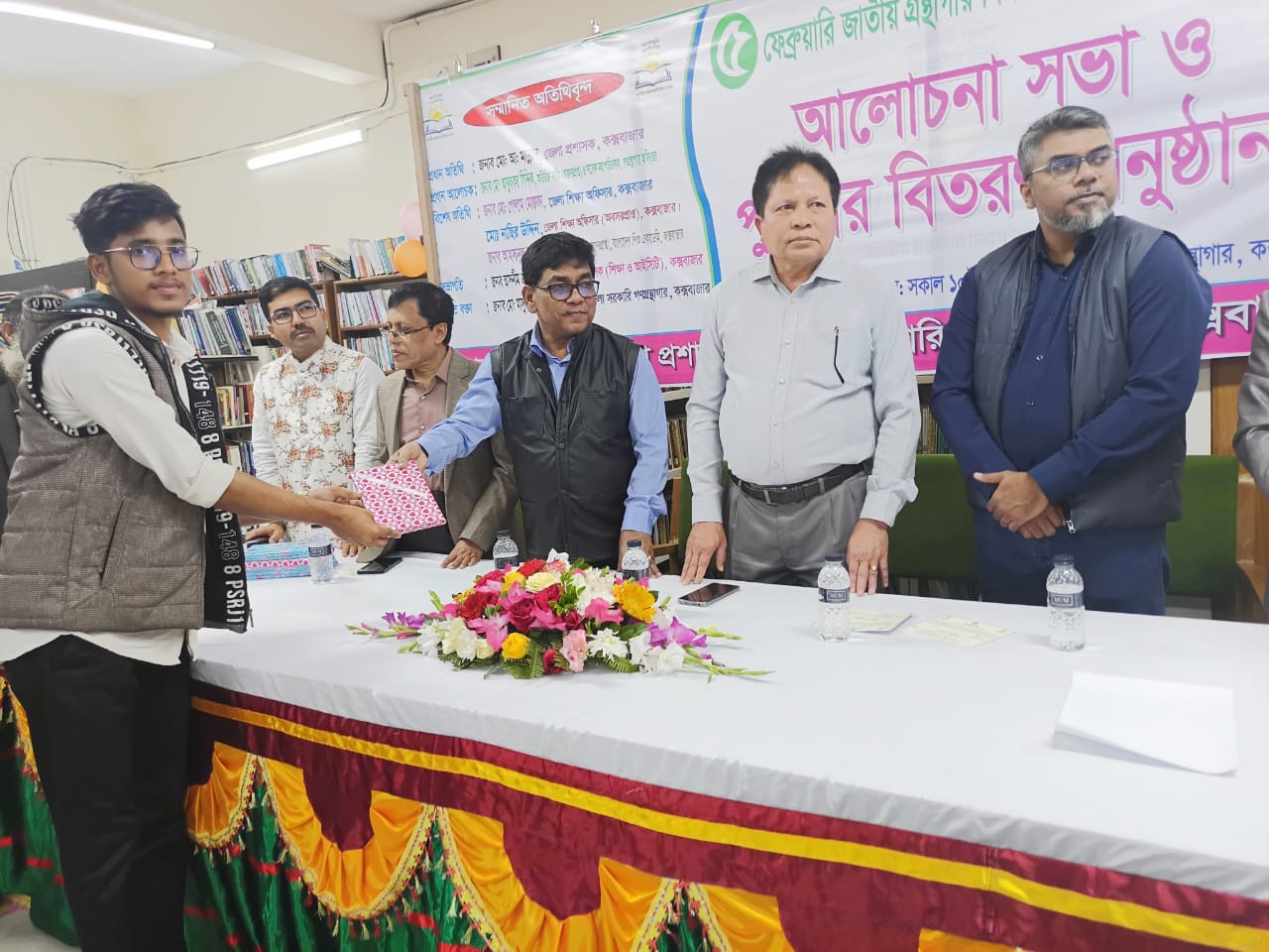 কক্সবাজারে জাতীয় গ্রন্থাগার দিবস উদযাপন