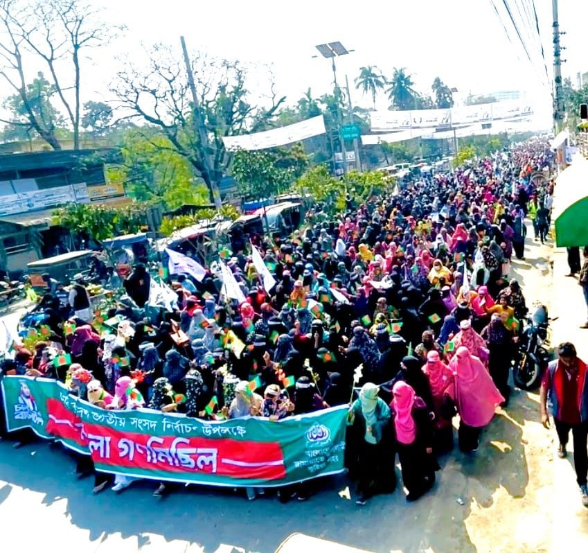 মুফতি আমির হামজার পক্ষে মহিলাদের নির্বাচনী গণমিছিল অনুষ্ঠিত 