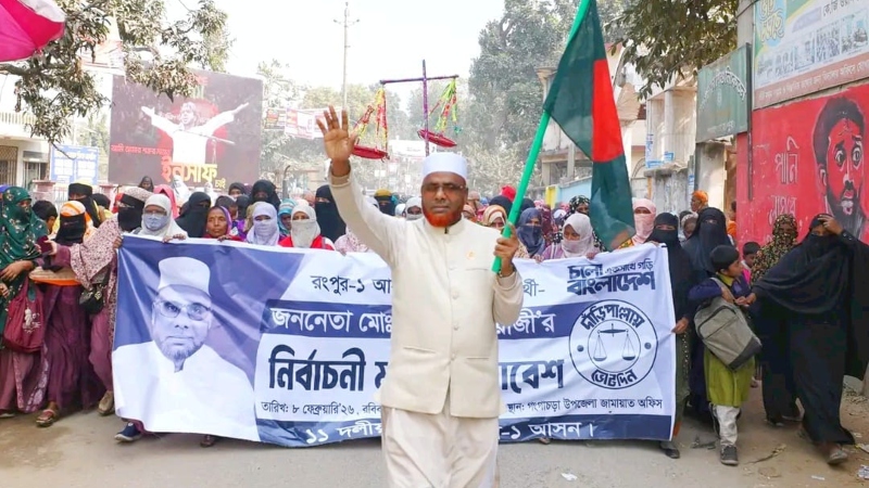 জামায়াতে ক্ষমতায় গেলে নারীদের ন্যায্য অধিকার নিশ্চিত করবে