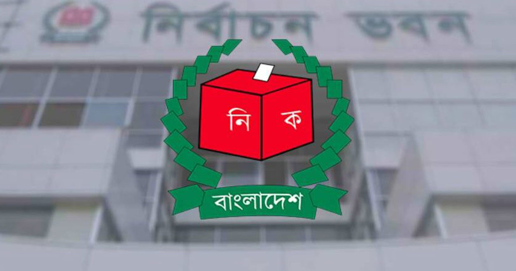 নির্বাচনী এলাকায় ৪ দিনের বহিরাগত নিষেধাজ্ঞা জারি, ইসির নির্দেশনা