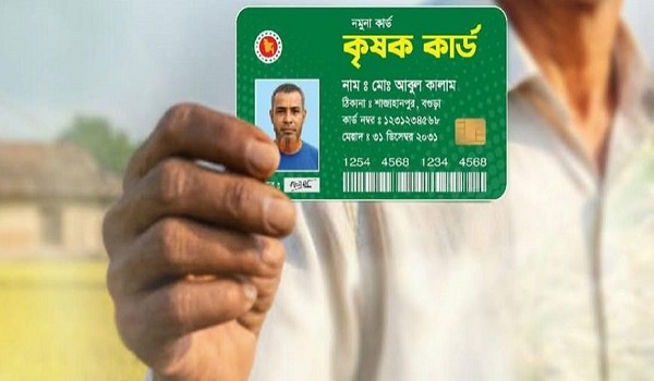 শীগ্রই চালু হচ্ছে কৃষক কার্ড