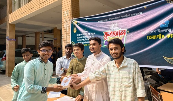 সপ্তাহব্যাপী কোরআন বিতরণ কর্মসূচি তেজগাঁও কলেজ শিবিরের