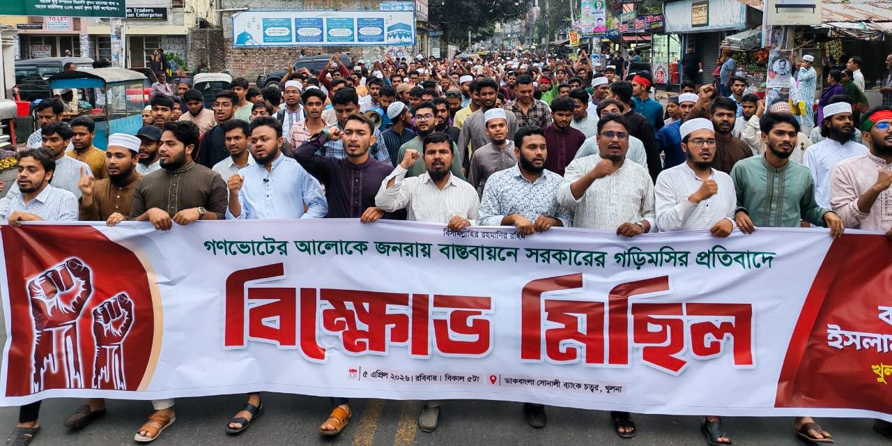 গণভোটের রায় বাস্তবায়নের দাবিতে খুলনায় ছাত্রশিবিরের বিক্ষোভ মিছিল
