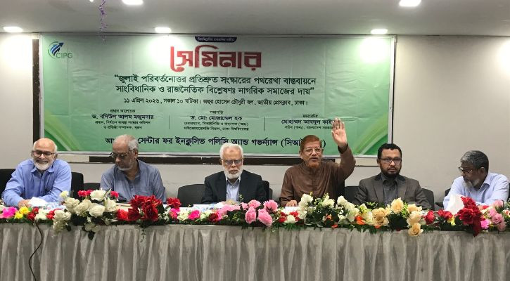 সংবিধান সংস্কার পরিষদ গঠন না করা জাতির সঙ্গে প্রতারণার শামিল  