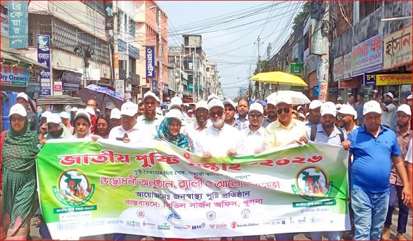 খুলনায় জাতীয় পুষ্টি সপ্তাহের উদ্বোধন