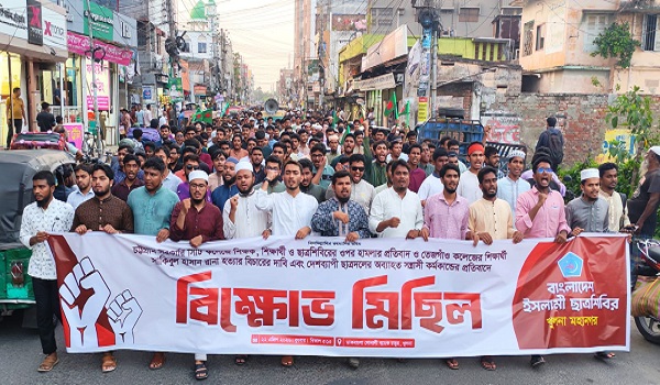 দেশব্যাপী ছাত্রদলের কর্মকাণ্ডে, খুলনায় শিবিরের বিক্ষোভ 