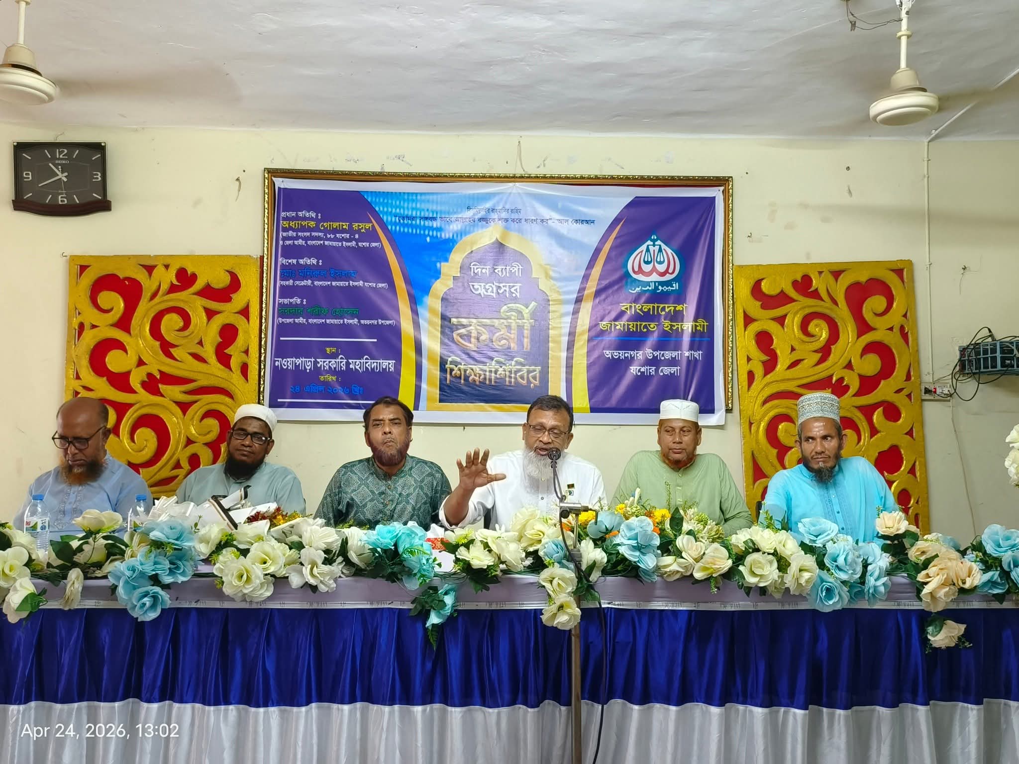 অভয়নগরে জামায়াতের অগ্রসর কর্মী শিক্ষাশিবির অনুষ্ঠিত