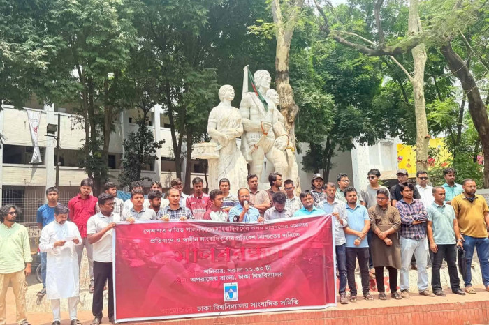 ছাত্রদলের হামলার প্রতিবাদে ঢাবি সাংবাদিক সমিতির মানববন্ধন
