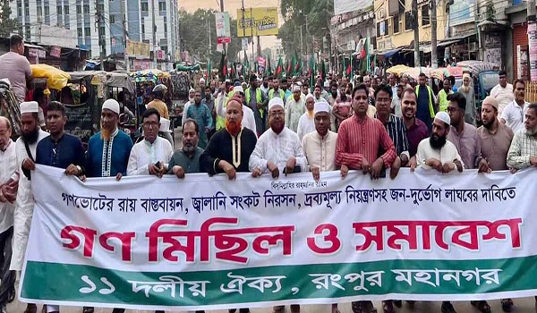 রংপুরে ১১ দলের বিক্ষোভ, গণভোটসহ ৩ দফা