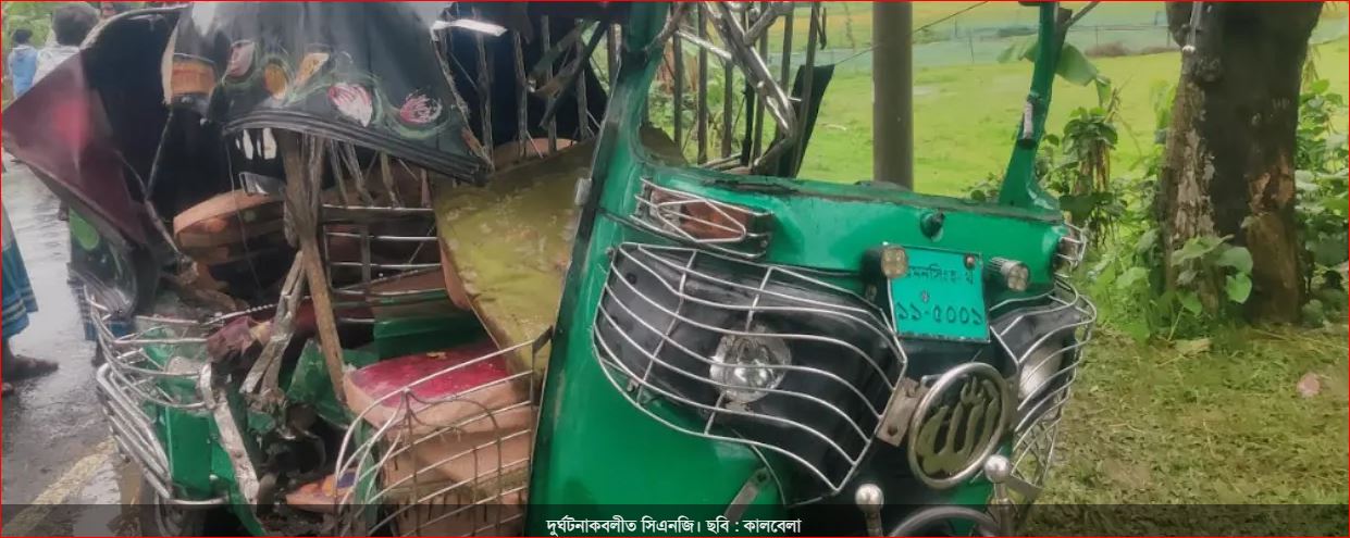 বাস-সিএনজি সংঘর্ষে নিহত ২