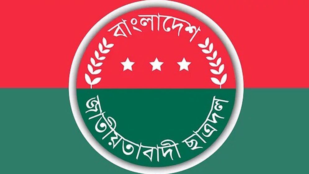 ছাত্রদল নেতার ‘জয় বাংলা, জয় বঙ্গবন্ধু’ পোস্ট, দল থেকে বহিষ্কার