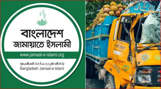 ট্রাক-পিকআপ সংঘর্ষে ৮ নির্মাণ শ্রমিক নিহতের ঘটনায় জামায়াতের শোক