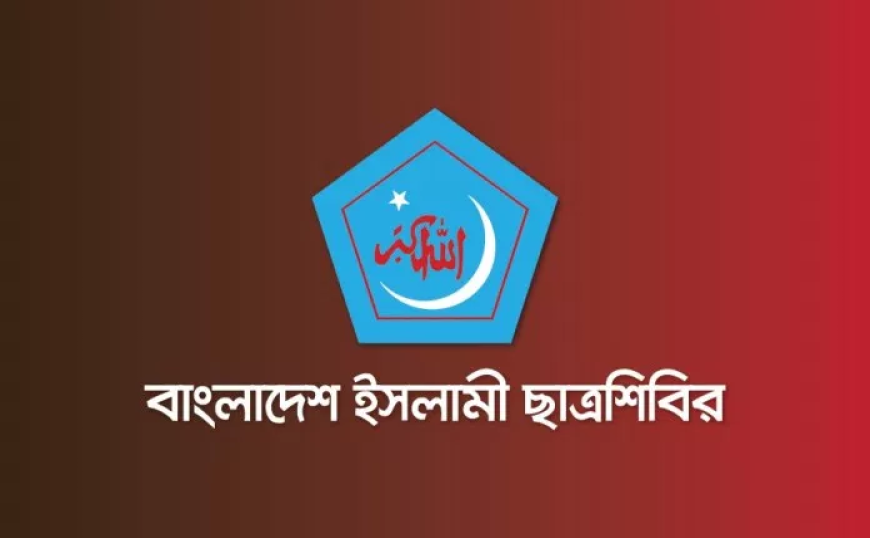 ভারতে মুসলিমদের ওপর হামলার তীব্র নিন্দা ছাত্রশিবিরের 