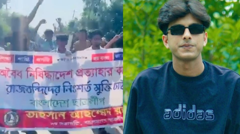 লক্ষ্মীপুরে নিষিদ্ধ ছাত্রলীগের মিছিল, গ্রেফতার ১