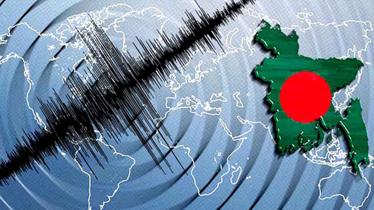 দেশে ভূমিকম্প অনুভূত, উৎপত্তি কোথায়