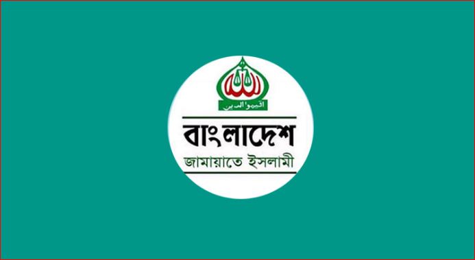 দুর্বল পররাষ্ট্র নীতির কারণেই ভারত সীমান্তে হত্যাকাণ্ড ঘটাচ্ছে : জামায়াত