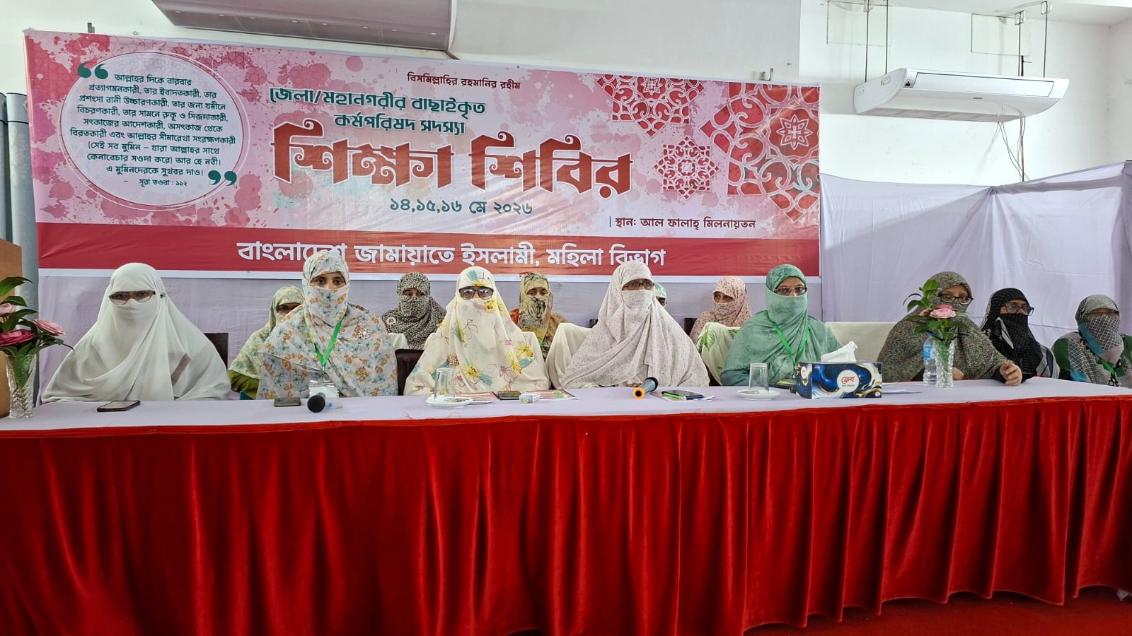 আল্লাহ যাকে যে অবস্থানে রাখেন, তার মাঝেই কল্যাণ নিহিত : জামায়াত আমির