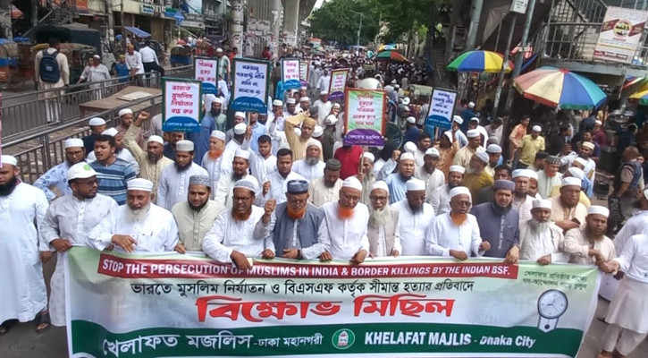 সীমান্ত হত্যা বন্ধ ও ক্ষতিপূরণ দিতে ভারতকে আহ্বান খেলাফত মজলিসের