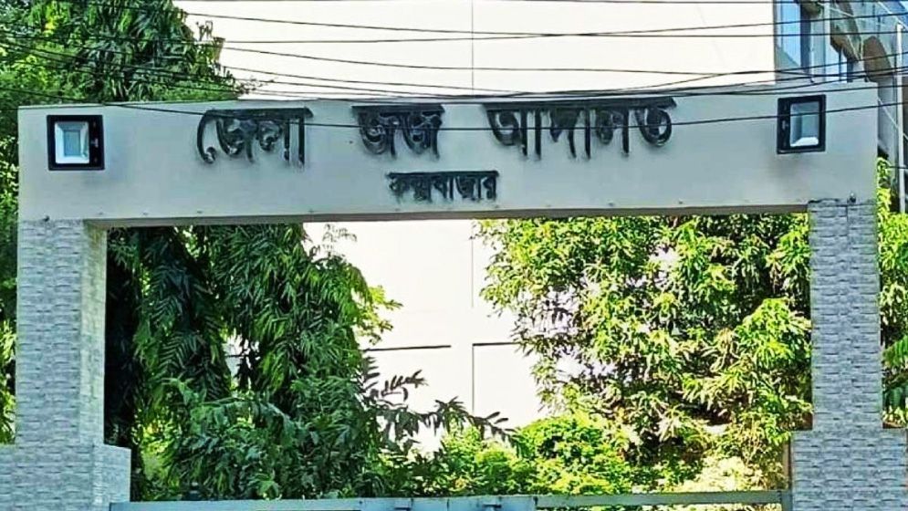 কক্সবাজার আদালত প্রাঙ্গণে গোলাগুলি