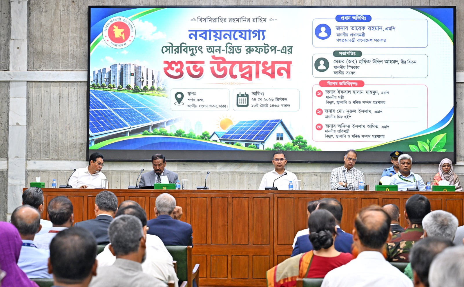 বাংলাদেশ আত্মনির্ভরশীল শক্তি ব্যবস্থার পথে দৃঢ়ভাবে এগিয়ে যাচ্ছে: প্রধানমন্ত্রী