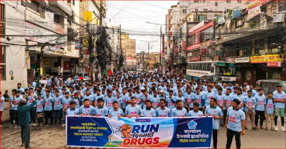 মাদকবিরোধী সচেতনতা:  চট্টগ্রামে শিবিরের দৌড় প্রতিযোগিতা