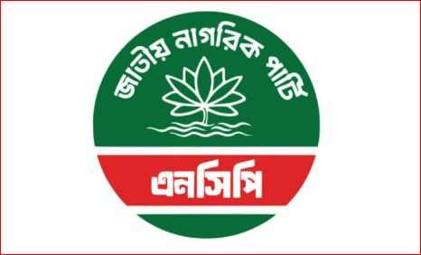 হঠাৎ সংবাদ সম্মেলনের ডাক এনসিপির