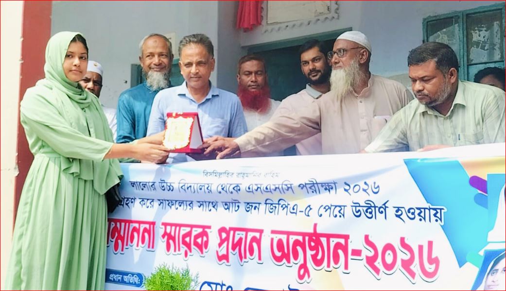 সিংড়া লালোর উচ্চ বিদ্যালয়ের জিপিএ-৫ পাওয়া ৮ শিক্ষার্থীকে সংবর্ধনা