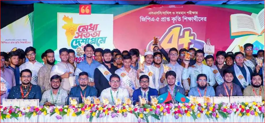 রাজধানীতে ১৫০০ জিপিএ-৫ প্রাপ্ত শিক্ষার্থীকে সংবর্ধনা দিল ছাত্রশিবির