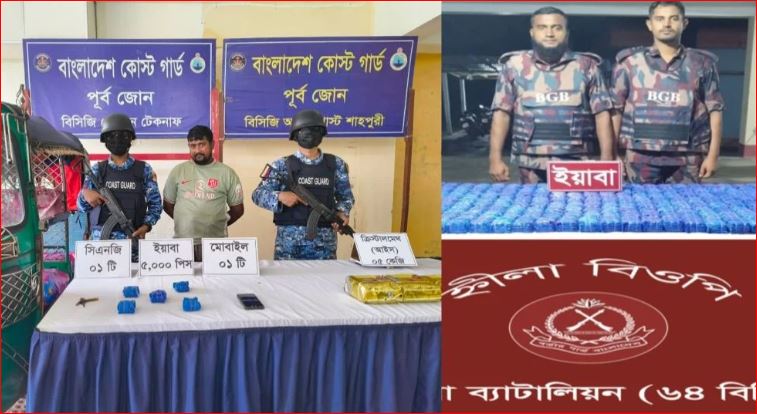 টেকনাফে ৫ কেজি আইস ও ৪ লাখ ইয়াবা উদ্ধার