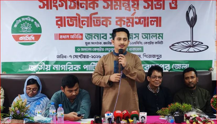 এনসিপি শক্তিশালী না হলে ফ্যাসিবাদ পুনর্বাসনের পথ সৃষ্টি হবে : সারজিস