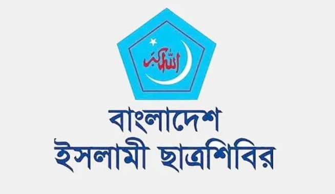 কুরআন-সুন্নাহবিরোধী সম্পত্তি হস্তান্তর বিলের বিতর্কিত ধারা বাতিল চায় ছাত্রশিবির