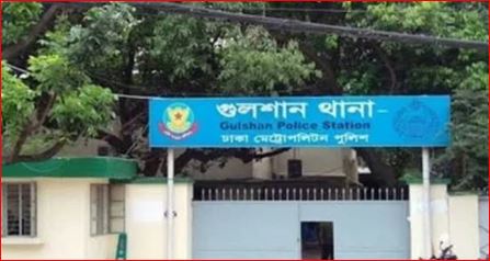 নিষিদ্ধ দলের মিছিল: ৫ দিন পর গুলশানের ওসি ক্লোজড