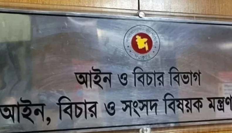 সারাদেশে একযোগে ৯৯ জন বিচারক বদলি