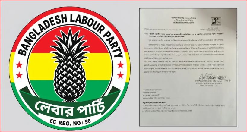 গণভোটের রায় উপেক্ষা করে সংবিধান সংশোধনের প্রক্রিয়ায় যাবে না লেবার পার্টি