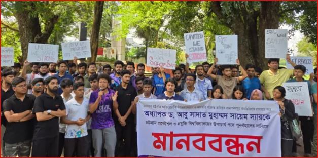 উপাচার্য ড. সায়েমকে পুনর্বহালের দাবিতে তৃতীয় দিনেও চুয়েটে শাটডাউন