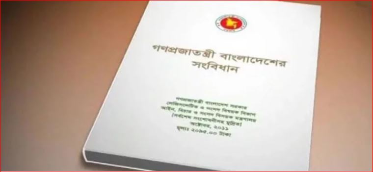 সংবিধান থেকে ‘সমাজতন্ত্র ও ধর্মনিরপেক্ষতা’ বাদ দিতে আইনি নোটিশ