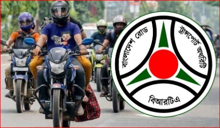মোটরসাইকেলের সামনেও লাগাতে হবে নম্বরপ্লেট, শেষ সময় ১৫ নভেম্বর: বিআরটিএ